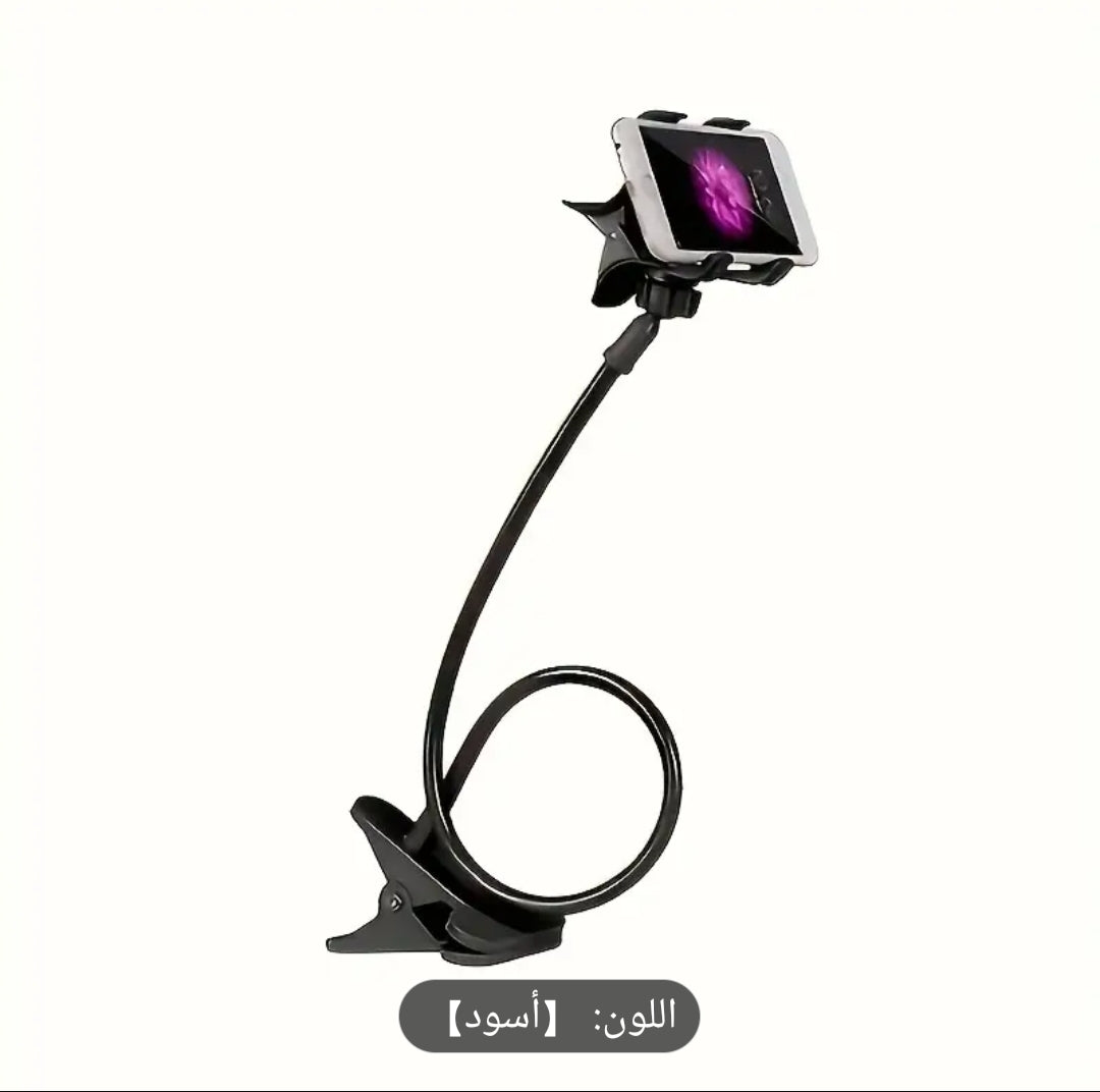 حامل هاتف مرن يغنيك عن حمل الهاتف بيدك